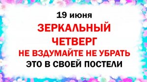19 июня народный праздник Ларионов день, Ларион Пропольник. Что нельзя делать. Народные приметы, мол