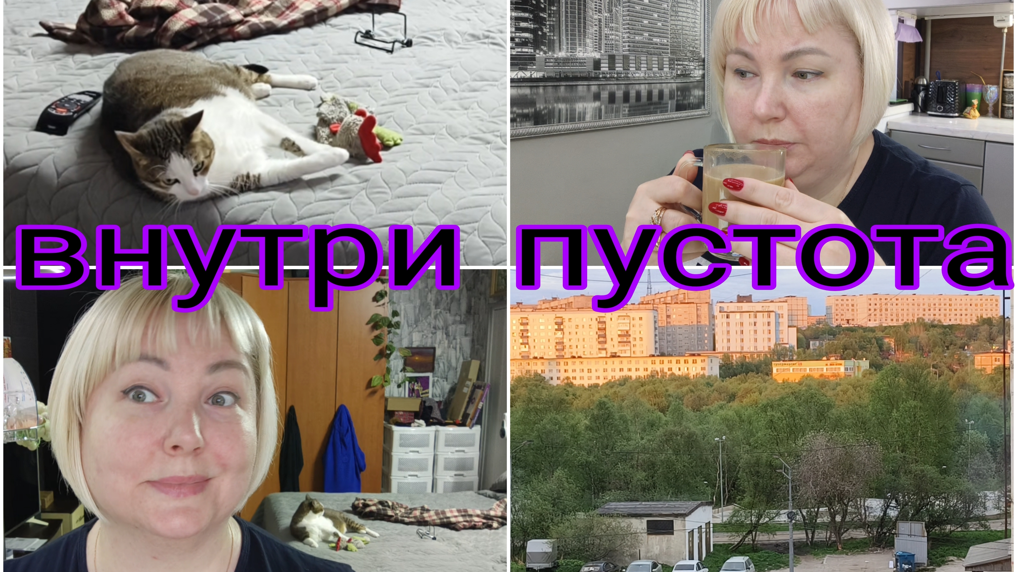 07-06-2025 ВЫ ВСЕ МЕНЯ БЕСИТЕ * ЦЕЛЫЙ ДЕНЬ СМОТРЮ СЕРИАЛ * ПОЛУЧИЛА ДЕНЬГИ