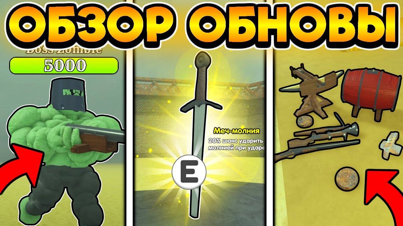 ✨ ОБЗОР ОБНОВЫ! КАК ПОБЕДИТЬ МУСКУЛИСТОГО ЗОМБИ в Dead Rails  ROBLOX