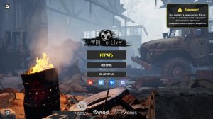 Will TO Live Online ПОЩУПАЕМ