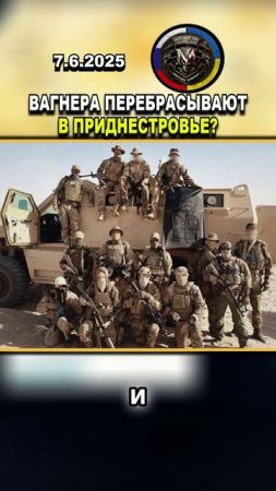 ⚠️ ЧВК ВАГНЕР ПОКИДАЕТ МАЛИ И НАПРАВЛЯЕТСЯ В ПРИДНЕСТРОВЬЕ? #россия