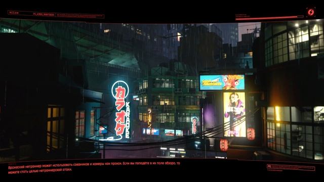 Cyberpunk 2077 - Красный пророк. Источник сигнала. Просканиро смотреть онлайн