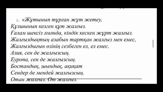 Қазақ әдебиеті 10-сынып №2 БЖБ жауабы 4-тоқсан #бжбжауап