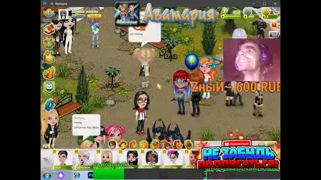 аватария 317 вк смотреть онлайн