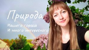 Прогулка по Чудесам Природы: Жуки, Растения и Живые Драгоценности Чудеса Природы Сокровища