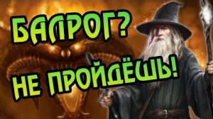 Насколько Сильны Балроги  Про Демонов Властелина Колец