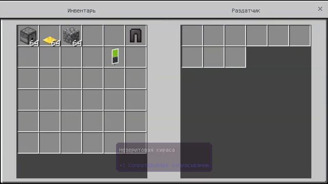 Как автоматически надеть броню#подпишись смотреть онлайн