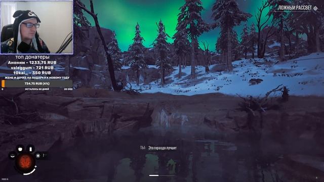 Winter survival прохождение #2garshorts смотреть онлайн