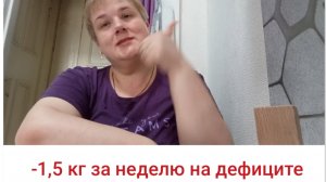 челлендж на неделю/ результаты/день седьмой