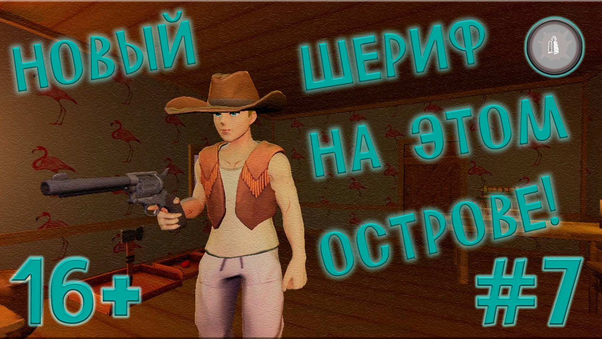 #7 ВЫЛАЗКИ И ЕЩЕ СОТРУДНИКИ! SALEBLAZERS