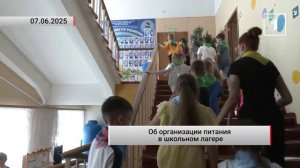 ⚡️ Горячее питание в общеобразовательных учреждениях. Чем кормят детей в пришкольных лагерях?