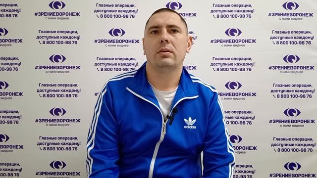 Отзыв о лазерной коррекции зрения в клинике "Зрение Воронеж", 88001009876