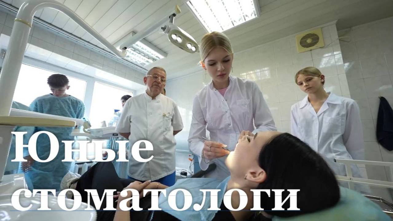 В Луганске открылась летняя школа для юных стоматологов