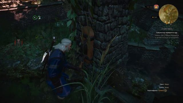 The Witcher 3 Wild Hunt - В волчьей шкуре смотреть онлайн