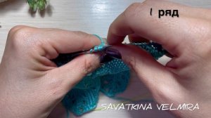 АЖУРНЫЙ, КРАСИВЫЙ, ЛЕГКИЙ, ЛЕТНИЙ!🌼🪻🌺