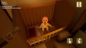 играю в игру малыш в жёлтом