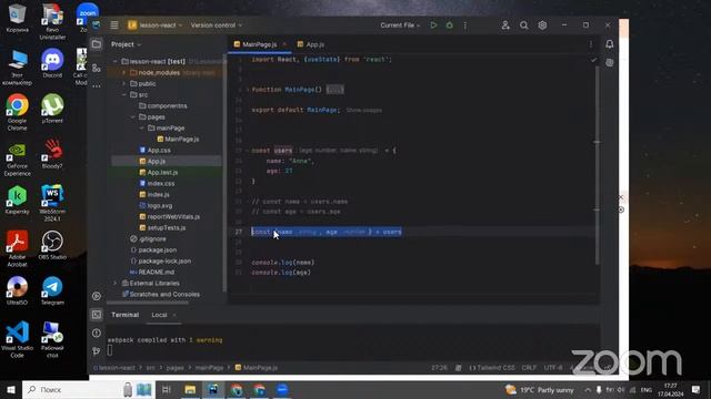 Состояние и жизненный цикл компонент - useState, useEffect, useLayo смотреть онлайн