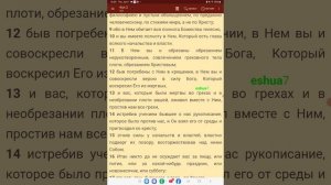 Это Шок! Первородного греха НЕТ! А будет ли Суд?