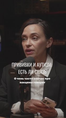 Прививки и аутизм: есть ли связь?