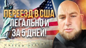 В США через Мексику легально за 5 дней легально. История Константина. Форма i94 без детеншена.