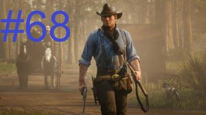 #68 Red Dead Redemption 2 Просто визит вежливости