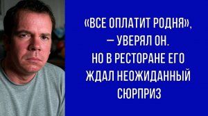 Мужчина хотел заработать на юбилее, но его план не удался