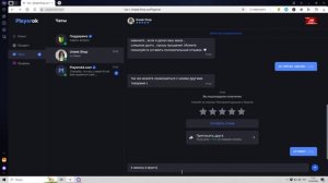 покупка на плейрок отряд фортнайт продавец топ