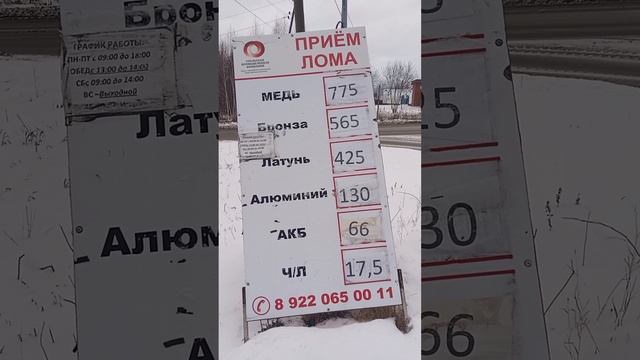 сходил на приемку