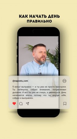 Как_начать_день_правильно