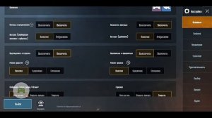 Как настроить наклоны в PUBG mobile