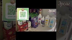 Эрсаг. Распаковка. Заказ на  6 баллов. 6.06.25