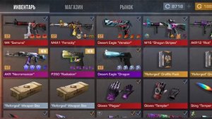 собрал инвентарь на 50 000 Голды в стандофф2