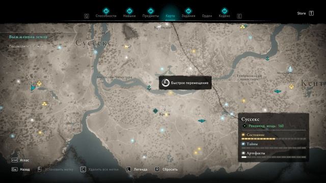 Assassin's Creed Valhalla (99 серия) 4К HD смотреть онлайн