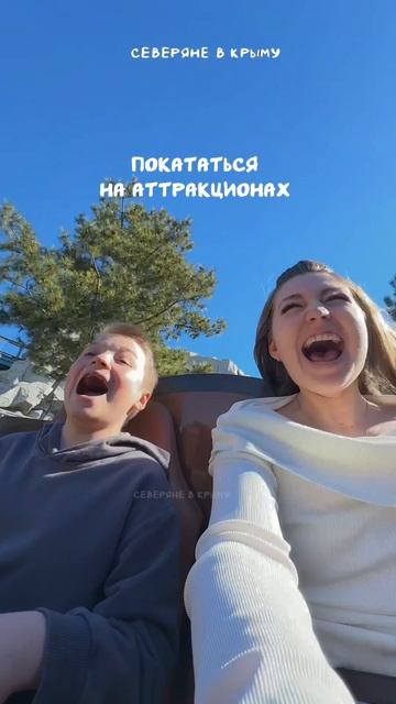 Лето в Крыму 2025 #отдыхвкрыму #путешествиепороссии #айпетри #новыйхерсонес #судак #крым #туризм