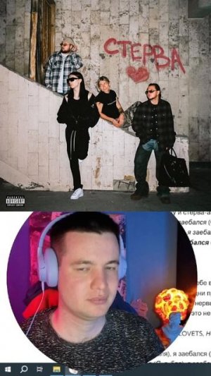 РЕАКЦИЯ НА ТРЕК UNIQE, NKEEEI, ARTEM SHILOVETS, HERONWATER —  " СТЕРВА "