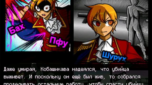 DRA: Another Despair Academy (Русский Перевод) Глава 4 #80 смотреть онлайн