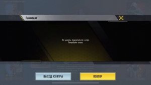 Проблема с входом в игру Call of Duty Mobile