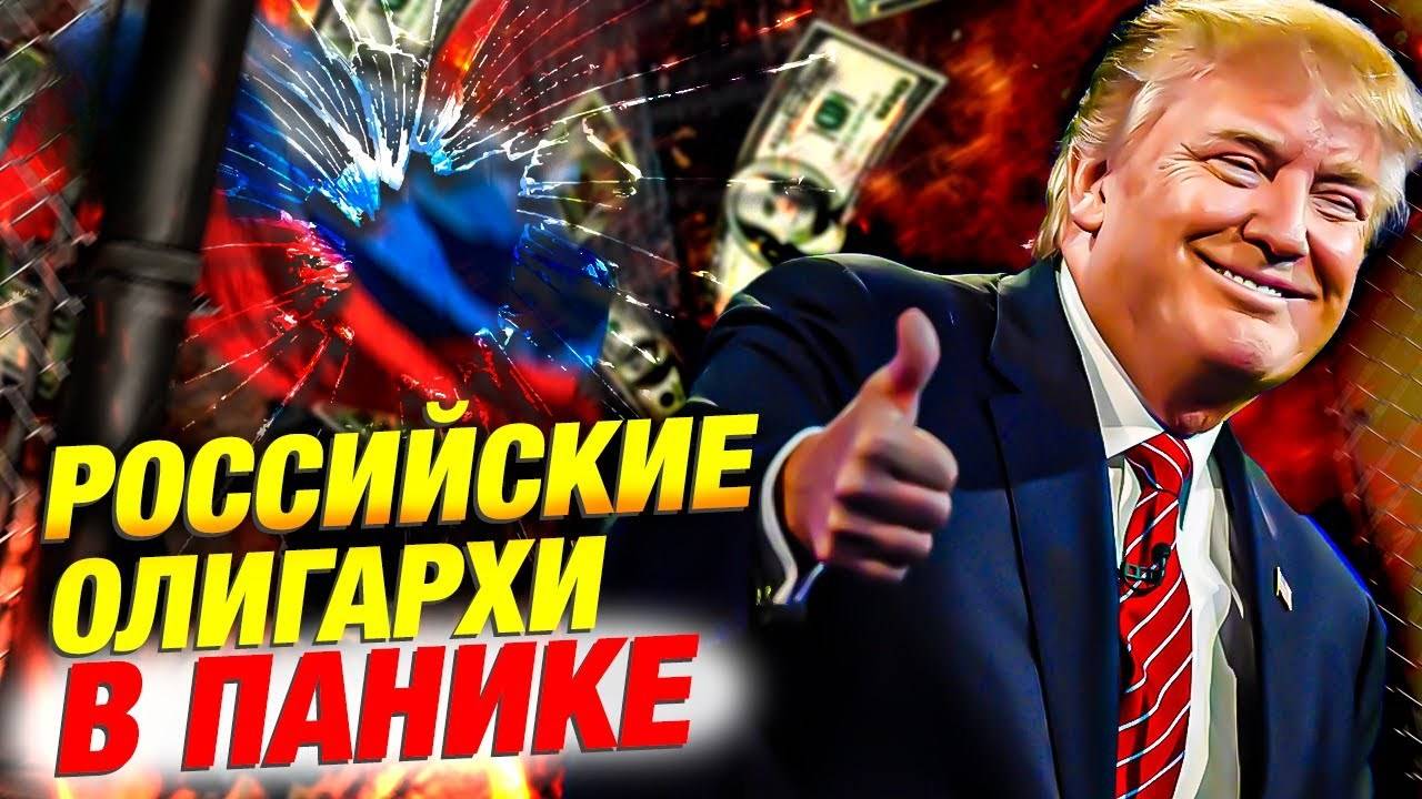 США ударили по трастам России — новости политики ⚖️💰