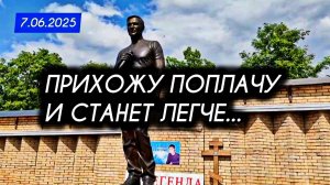 выпуск дня с могилы Юрия Шатунова  в родительскую субботу на Троекуровском кладбище 07.06.2025 года