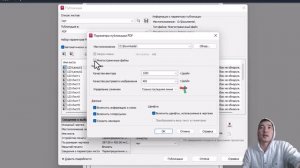Пакетная печать в AutoCAD.