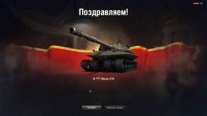 Танки для себя!( Мир танков) 07.06.25