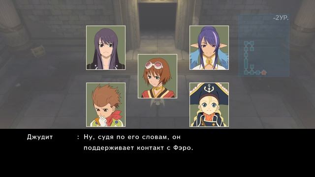Правда о Вороне и Шванне ╬ Tales of Vesperia Definitive Edition Прохож? смотреть онлайн