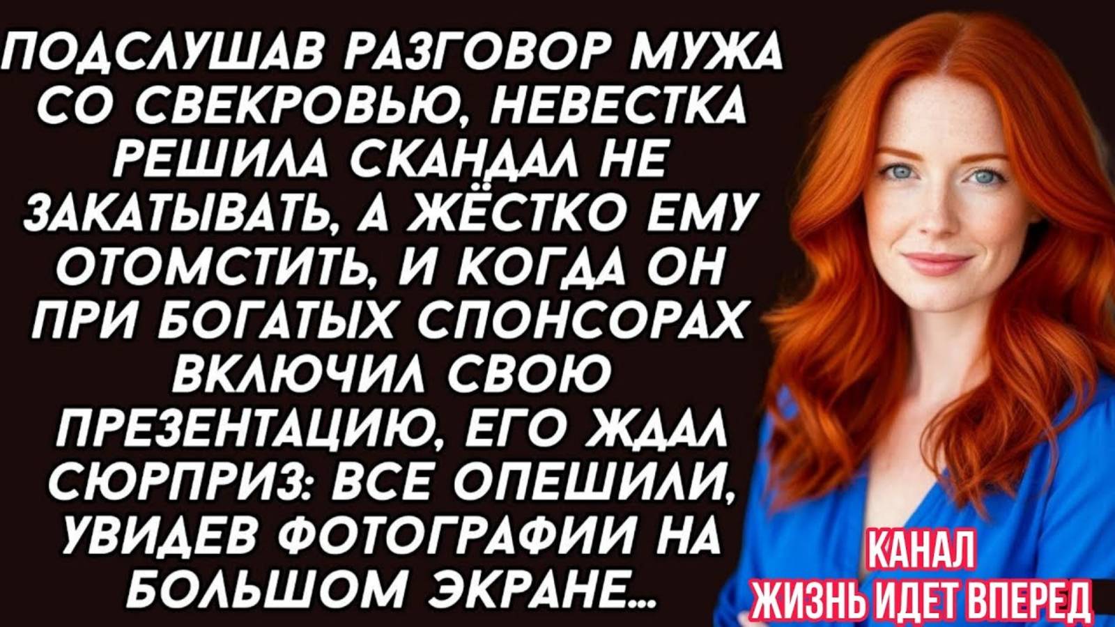 Невестка подслушав разговор мужа со свекровью, решила жёстко ему отомстить