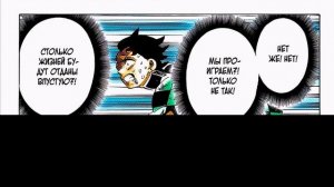 Битва против Мудзана, Танджиро + Игуро | Озвучка Манги |