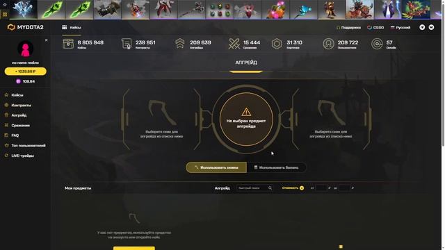 MYDOTA2 НИ ОДНОГО ОТКРЫТИЯ КЕЙСА! | ТОЛЬКО АПГРЕЙДЫ! | ПРОВ?