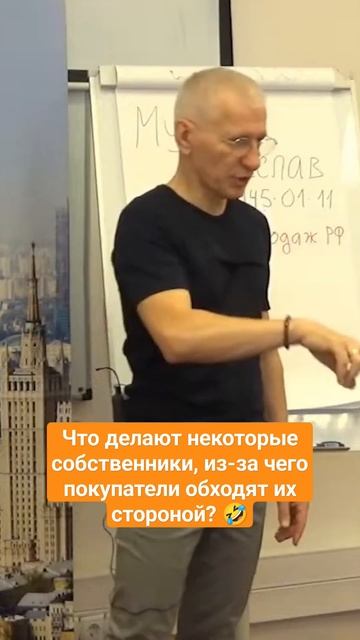 Что делают некоторые собственники, из-за чего их покупатели обходят их стороной? смотреть онлайн