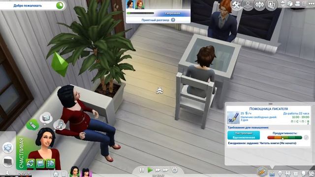 The Sims 4: Жизнь без Отца 1 - Знакомство