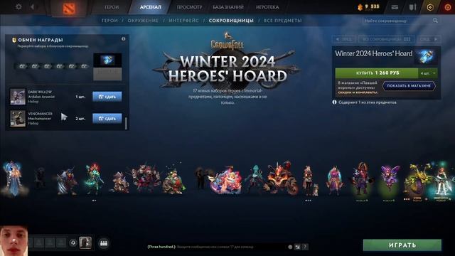 Winter 2024 Heroes Hoard - открытие #5 ВЫПАЛА АРКАНА НА ВР смотреть онлайн