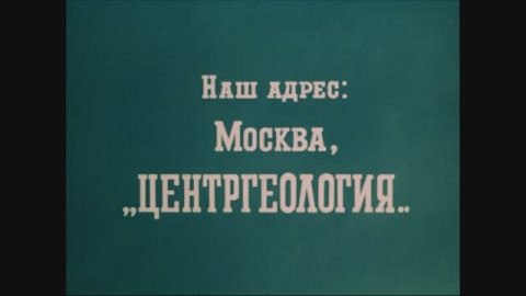 ЦентрГеология