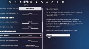 🎮 Как включить Simple Edit в Fortnite? Быстрый гайд! 🔥